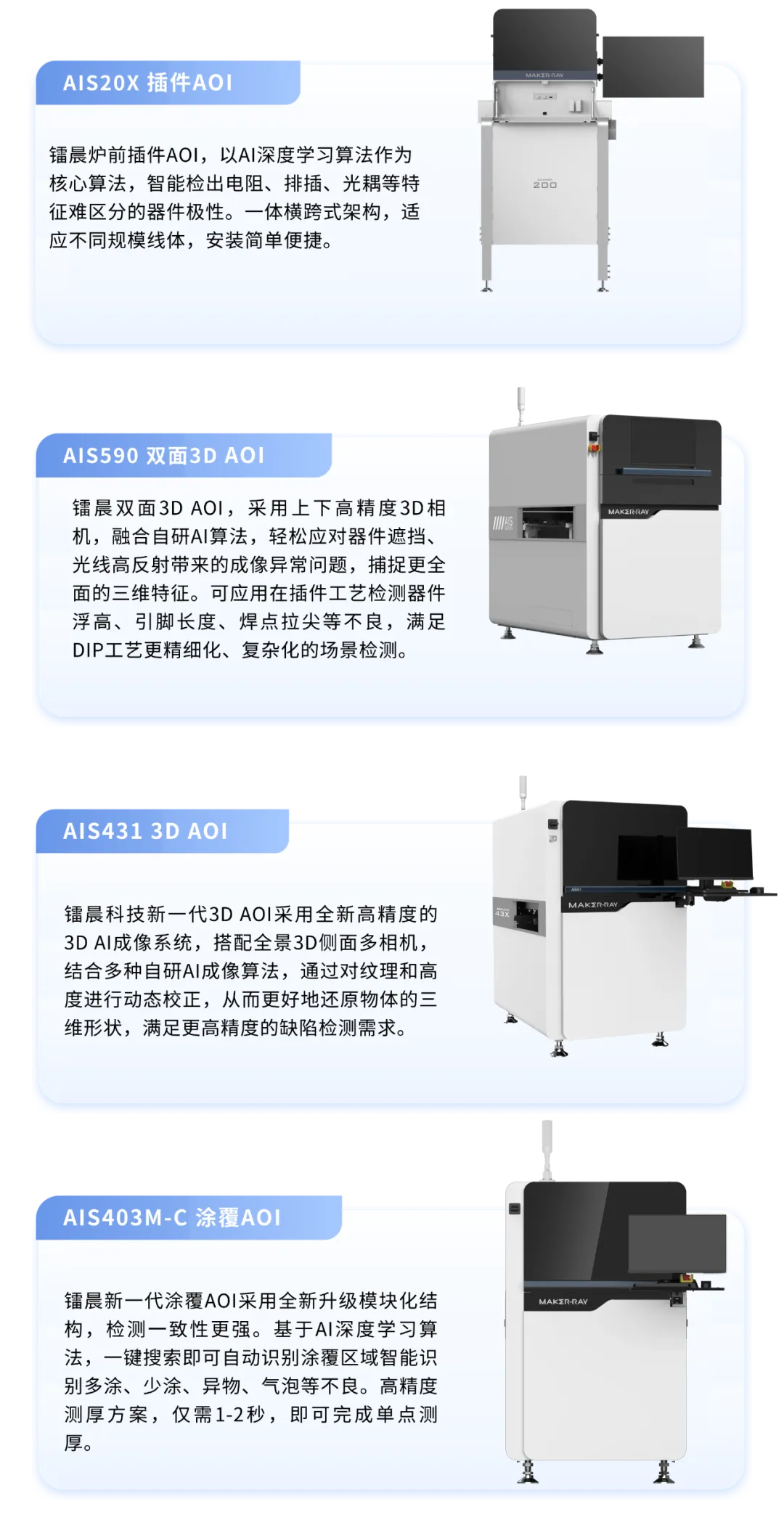 邀请函 | 镭晨科技邀您共赴2025年德国慕尼黑生产设备展