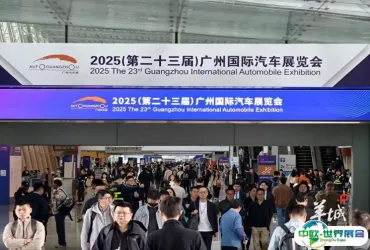 【羊城晚报】广州车展盛大启幕！全球首发新车汇聚，展示智能出行新技术