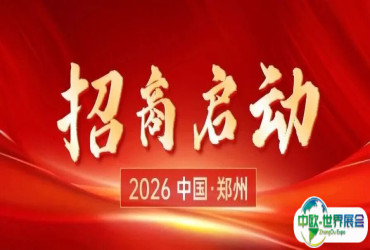 聚势中原，共赢未来丨第十五届李曼中国养猪大会暨世界猪业博览会招商全面启动！