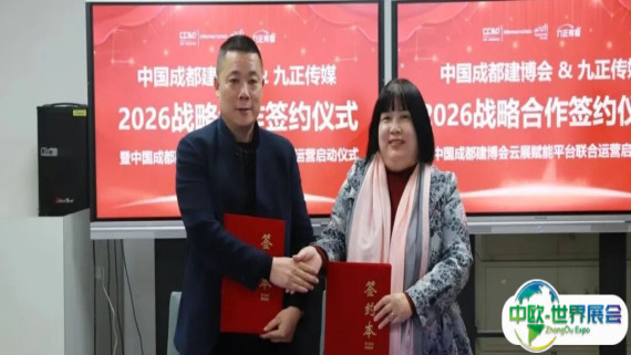 破局·新生！中国成都建博会×九正建材网：共启数字化展贸新篇