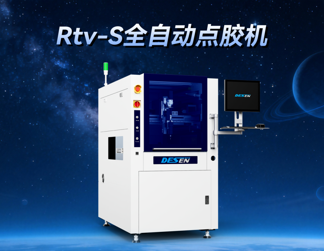 2025慕尼黑电子展圆满收官｜DESEN德森精密以柔性方案赋能全球电子制造