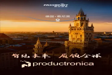 智见未来 质领全球｜派迅智能携核心设备亮相德国 productronica 2025
