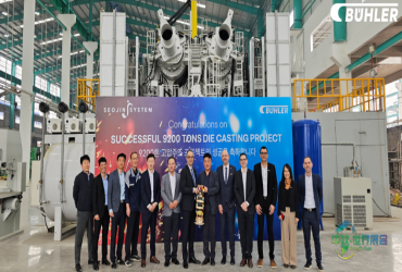 布勒集团与Seojin System成功安装两台Carat 920超大型压铸解决方案达成合作里程碑