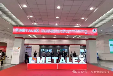 友智精机 | 亮相2025年Metalex泰国国际机床展，期待与您合作！