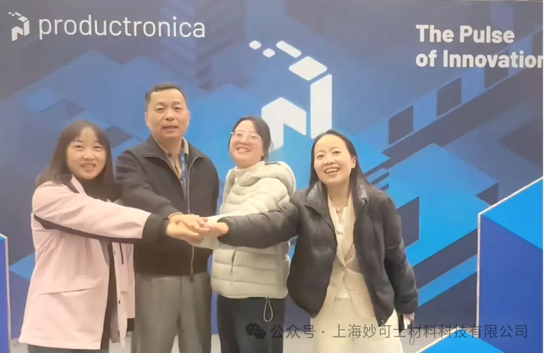 上海妙可士材料科技 MKS 亮相德国慕尼黑Productronica 2025
