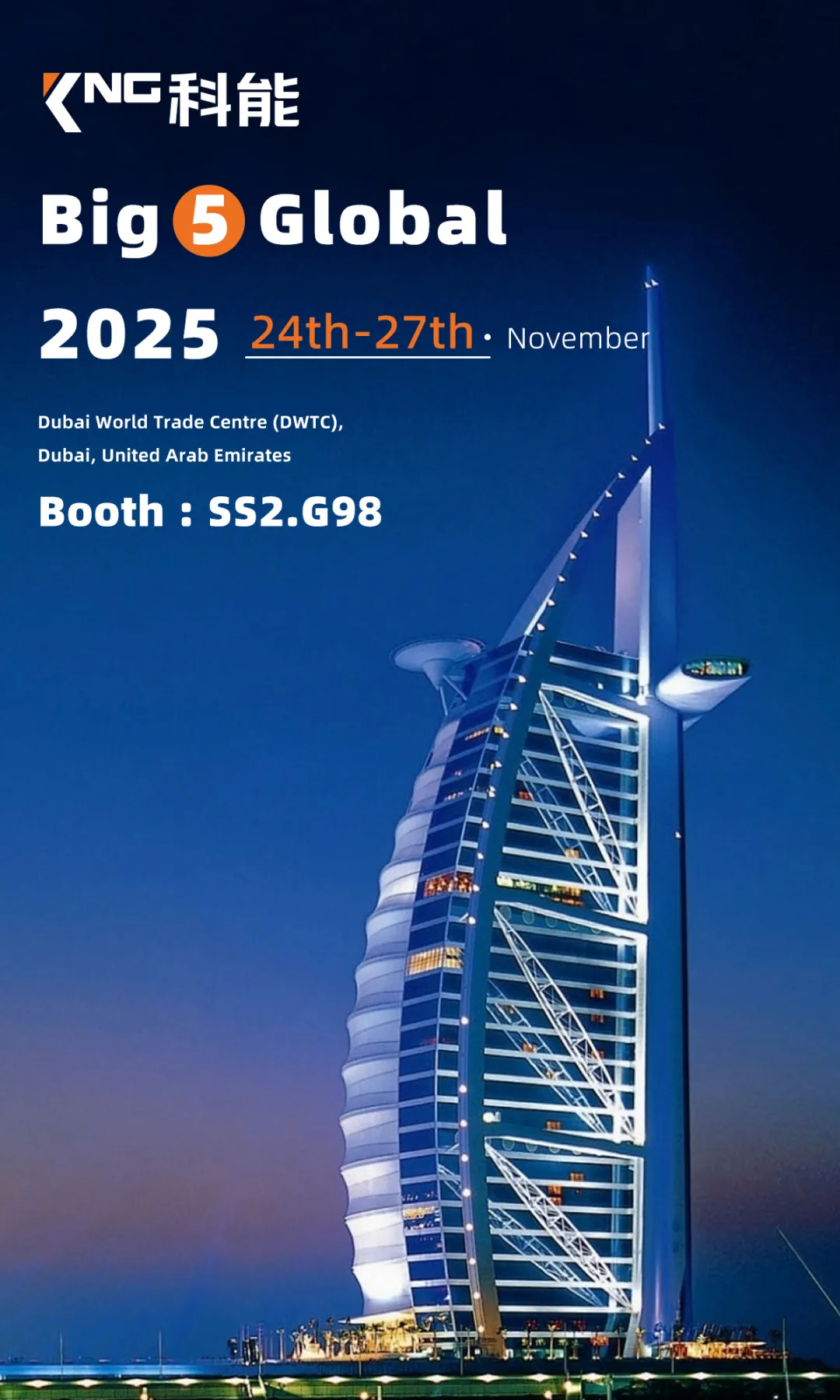 KNG科能 | 2025年迪拜五大行业建筑展览会
