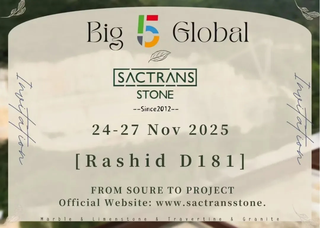 圣超石业亮相2025年中东迪拜五大行业展览会