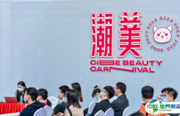 深圳美博会2025门票价格