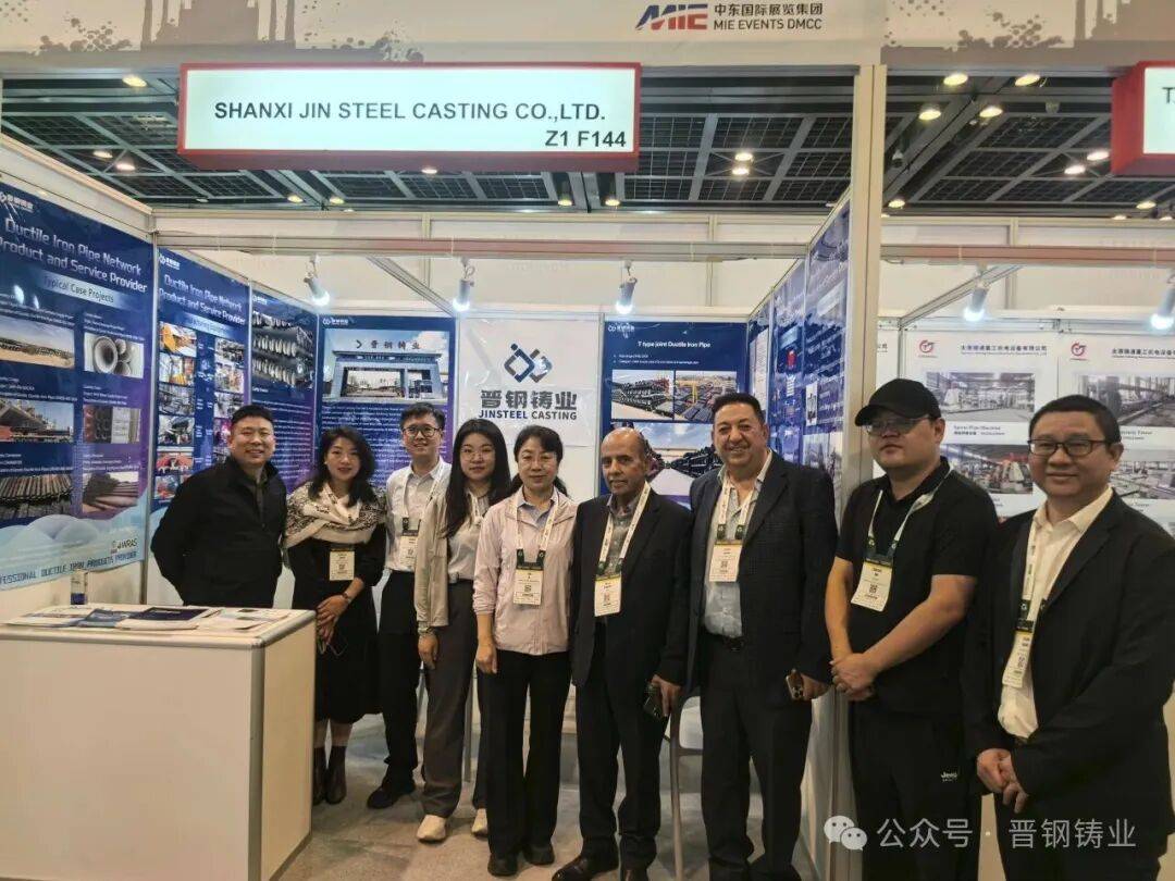 展会直击 | 晋钢铸业实力亮相2025年中东（迪拜）五大行业展