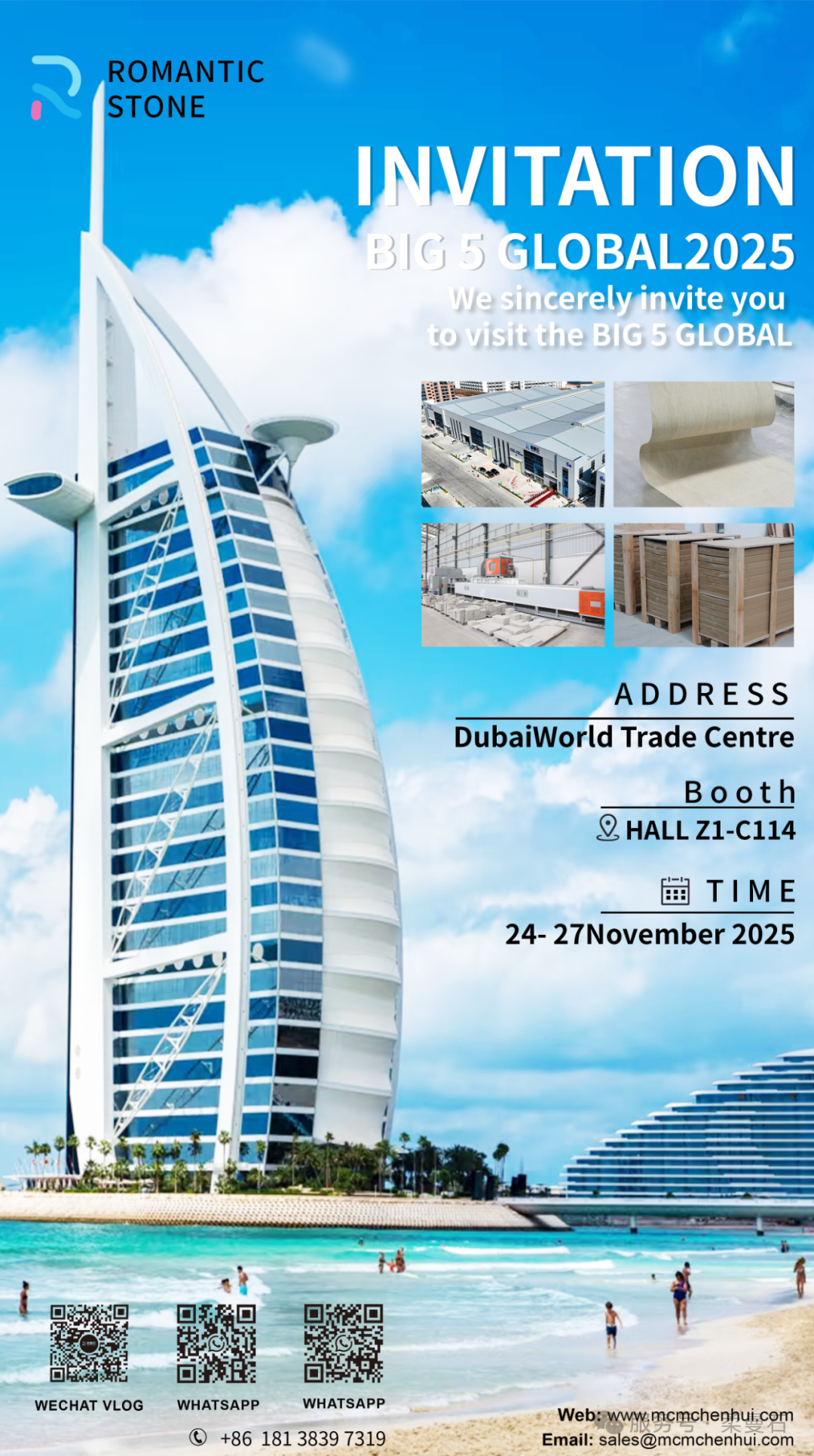 【柔曼石展前预热】迪拜五大建筑行业展BIG 5 GLOBAL，整装待发