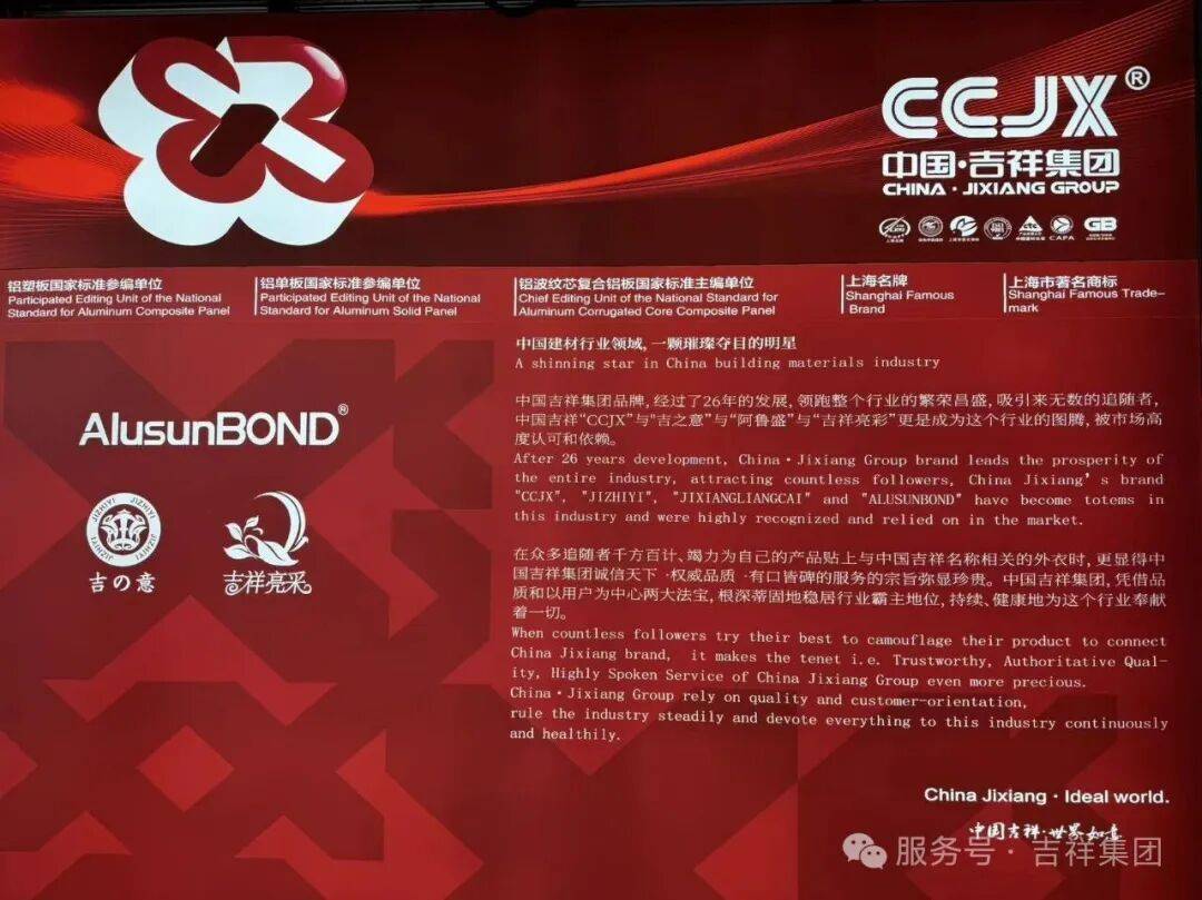 吉祥集团诚邀相约 | 与我们在2025迪拜BIG 5共拓中东万亿市场商机！