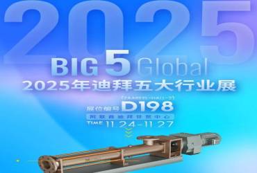 参展丨重庆明珠机电即将闪耀2025迪拜五大行业展