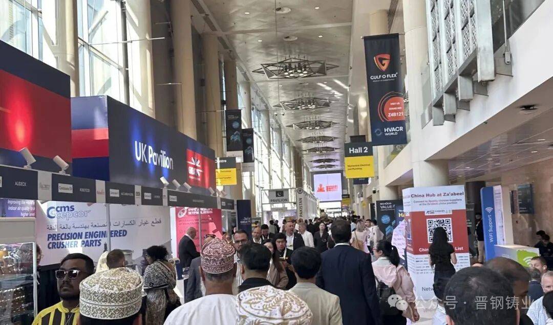 展会直击 | 晋钢铸业实力亮相2025年中东（迪拜）五大行业展