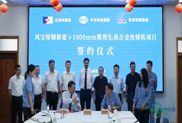 河南丰霸特种钢安装新型连铸设备