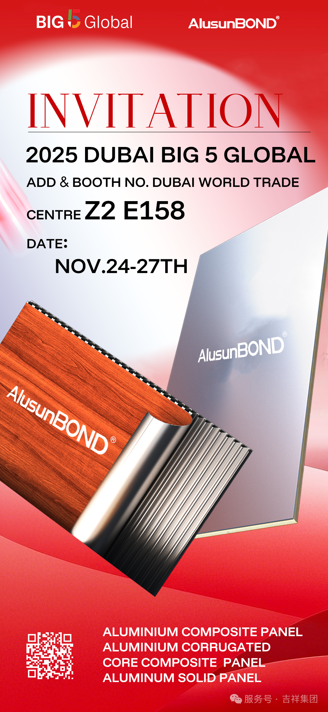 吉祥集团诚邀相约 | 与我们在2025迪拜BIG 5共拓中东万亿市场商机！