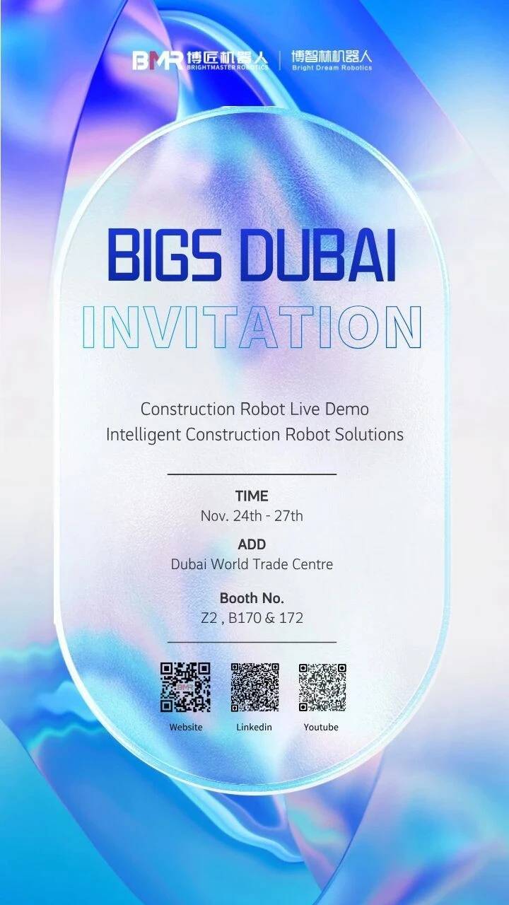 重磅！博匠机器人首次亮相迪拜展会，2025 BIG5迪拜五大行业展邀您共鉴智能建造新力量