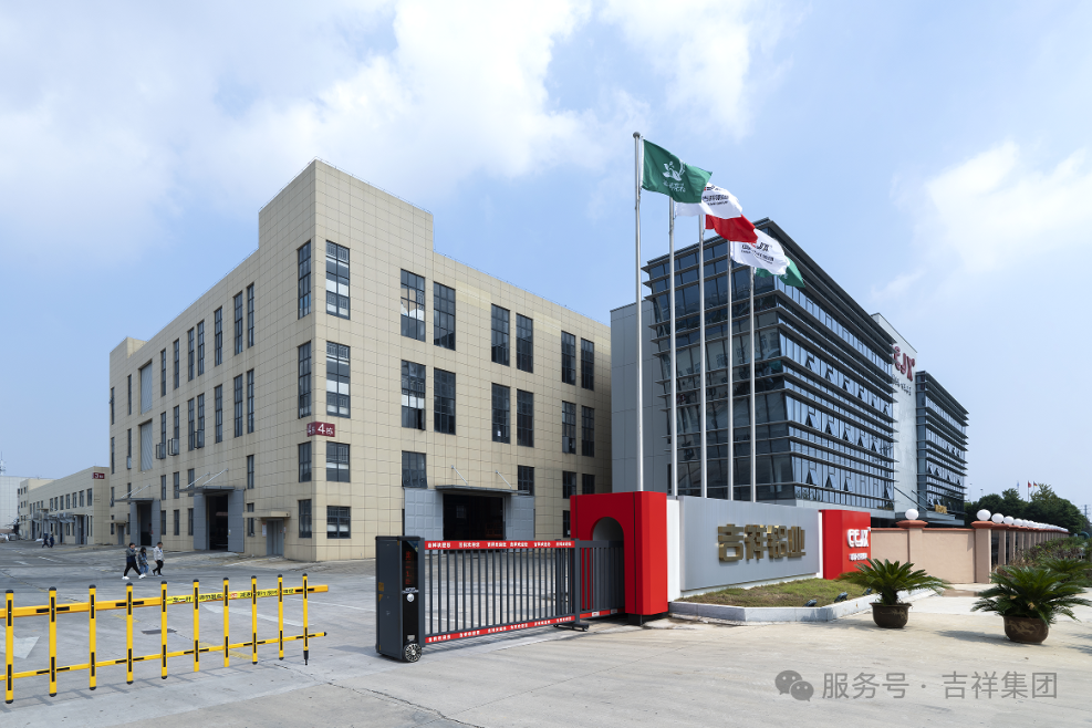 吉祥集团诚邀相约 | 与我们在2025迪拜BIG 5共拓中东万亿市场商机！