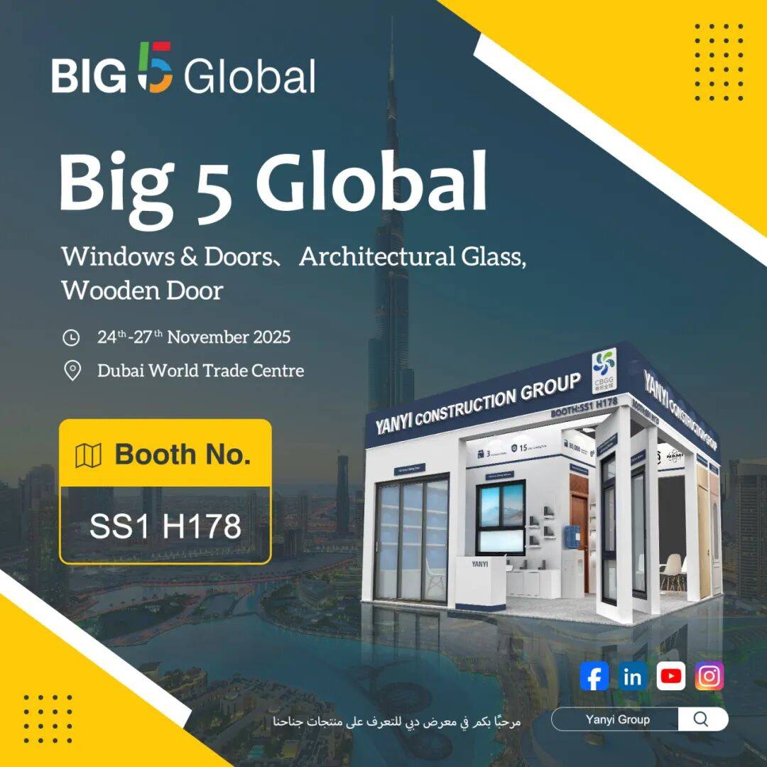 聚势启新，共赢未来|严一国际贸易集团邀您共赴2025迪拜五大行业展览会