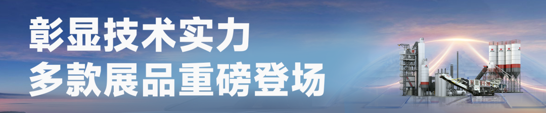 聚焦中东 南方路机再度闪耀迪拜五大行业展览会Big 5 Global 2025