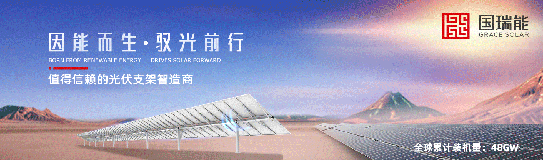 展会聚焦 | 国瑞能以全场景解决方案点亮马德里能源与环境展览会Genera 2025