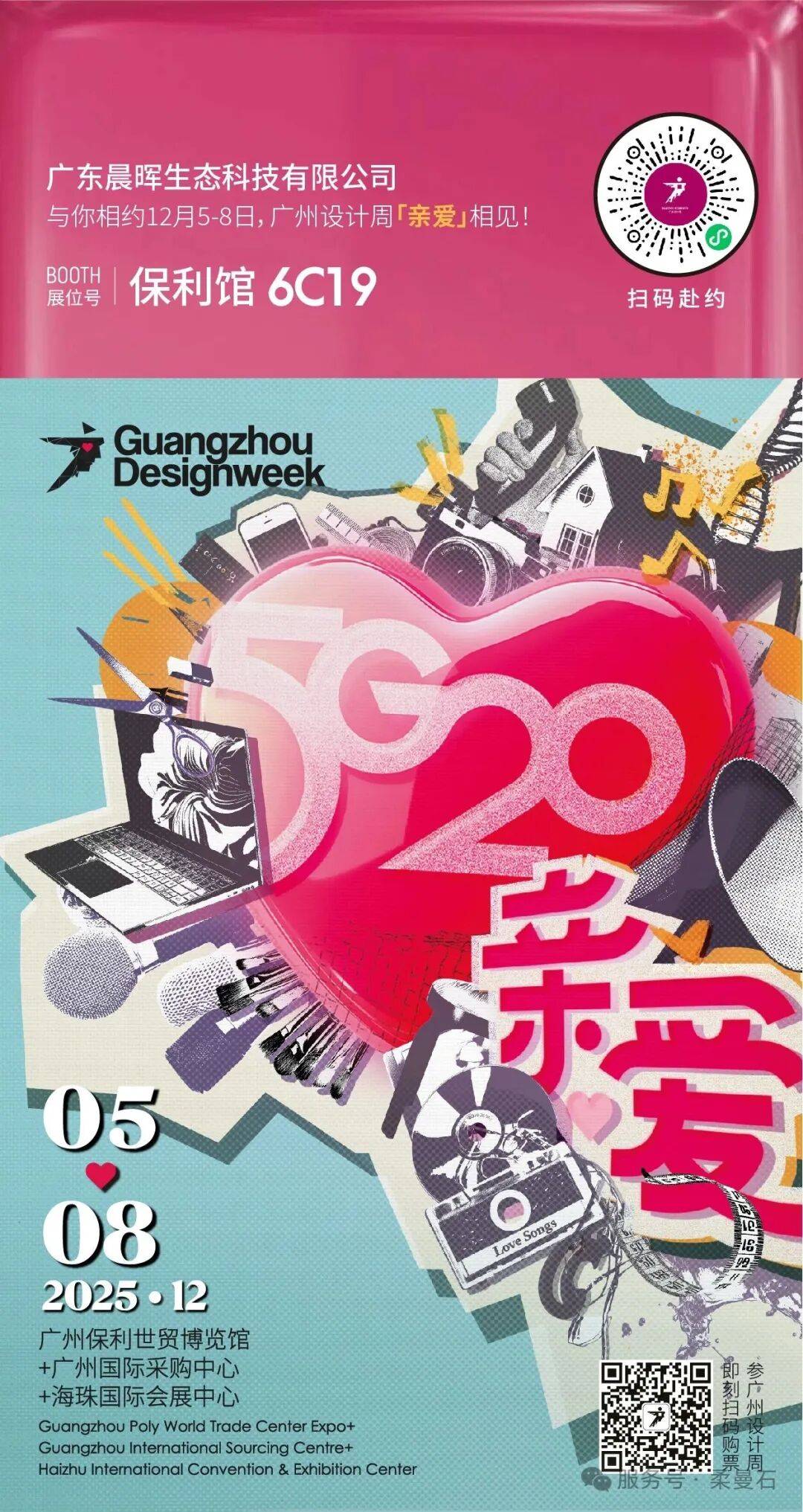 【BIG 5 GLOBAL 2025迪拜国际建材五大行业展】柔曼石完满结束！出海之旅意义非凡