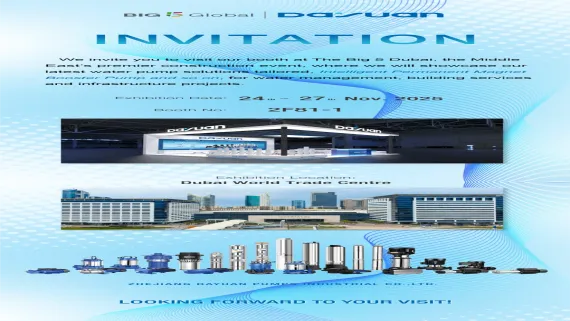 DAYUAN PUMP 浙江大元泵业股份有限公司 邀您参展迪拜五大行业展 The Big 5 Global 2025