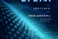 致全球合作伙伴：奥特莱物流科技在迪拜Big 5 Global等您