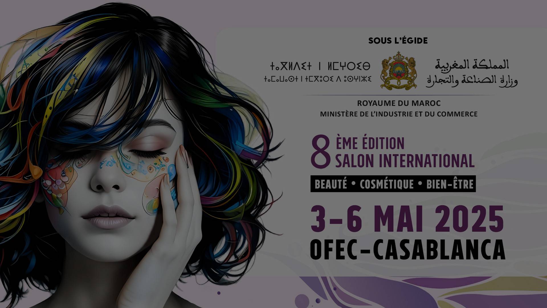 2026年北非与西非美容化妆品博览会将在卡萨布兰卡举行