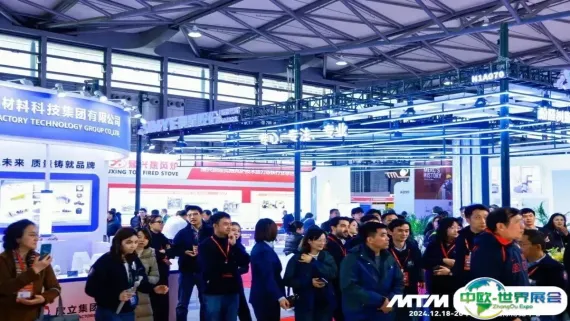 倒计时3天，12月2日MTM金属世界博览会与您共赴上海之约
