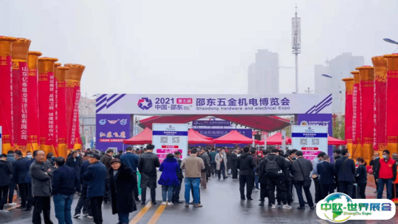 邵东五金展2026举办时间与地点