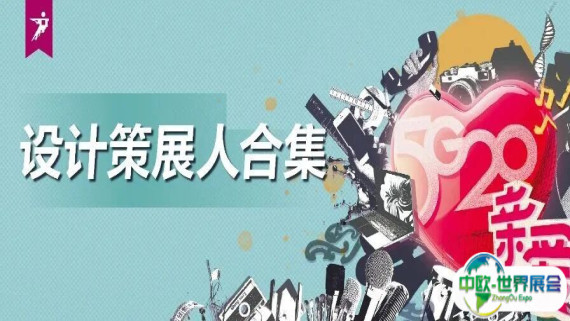 这100+设计师在2025广州设计周参展/策展！看设计看广州设计周，12月5-8日见！