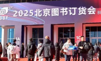 百万新书＋文创动漫全面升级！2026北京图书订货会观众预登记已开启~