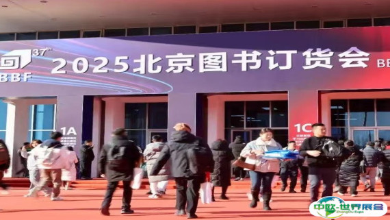 百万新书＋文创动漫全面升级！2026北京图书订货会观众预登记已开启~