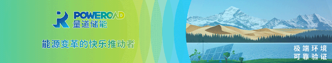 量道储能亮相2025年南欧规模最大能源展，一批西班牙新项目年底投运