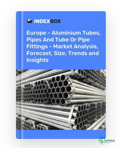 欧洲铝管市场温和增长——IndexBox发布至2035年新分析报告