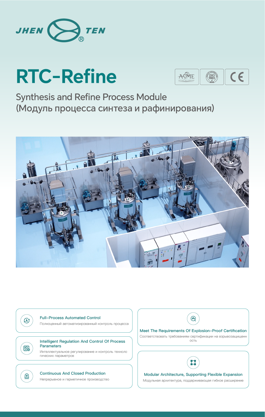 逐光前行，共赴盛会！镇田机械邀您相约KHIMIA 2025俄罗斯国际华工展