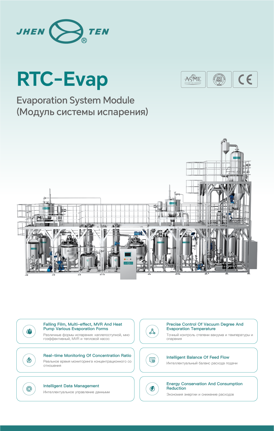 逐光前行，共赴盛会！镇田机械邀您相约KHIMIA 2025俄罗斯国际华工展