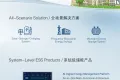 邀请函 | GreentixESS青云慧储邀您参加2025年西班牙GENERA能源与环保展览会