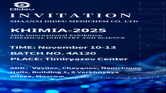 陕西缔都诚邀共赴 KHIMIA-2025 俄罗斯莫斯科化工展 —— 化工与科学盛会，共创合作新篇章