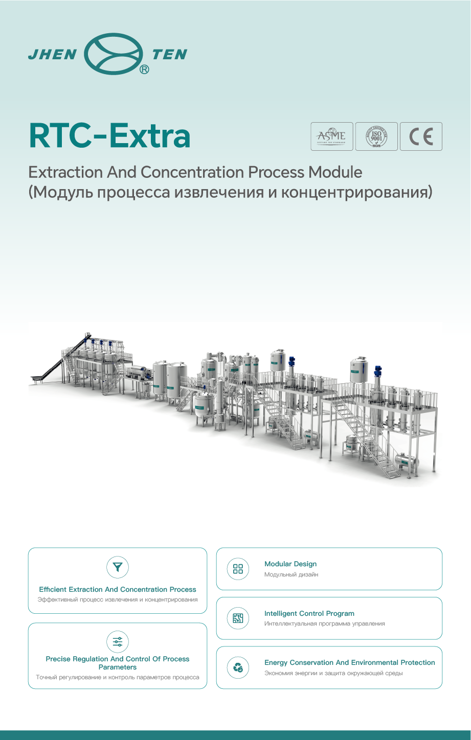 逐光前行，共赴盛会！镇田机械邀您相约KHIMIA 2025俄罗斯国际华工展