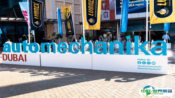 Automechanika 2025法兰克福迪拜汽配展12月9日启幕！门票购买、购票入口