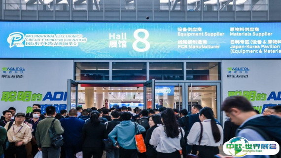 深圳电子电路展2025时间表及地点