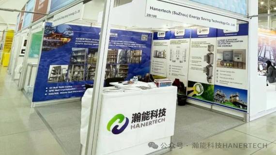 亮相2025年俄罗斯国际化工展！瀚能科技以高新技术助力全球化工高质量发展