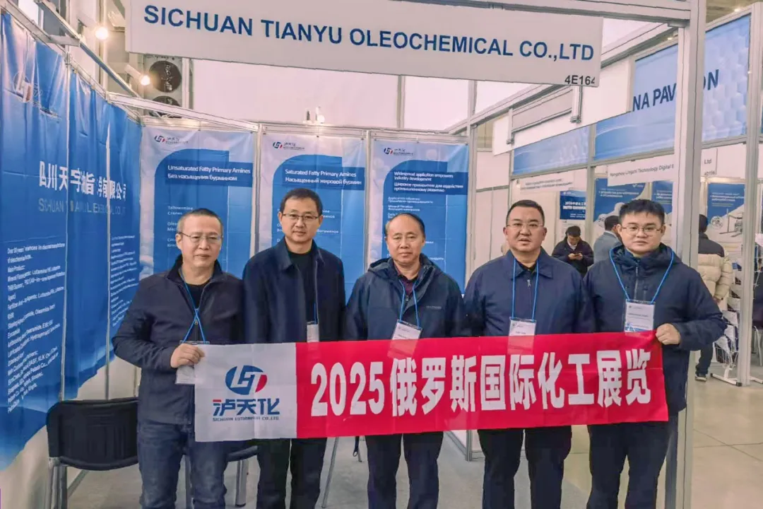 四川泸天化亮相2025年俄罗斯国际化工展，订单收获超预期