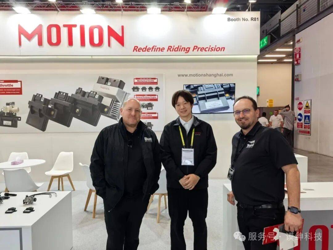 EICMA 2025年意大利米兰国际两轮车展 | 谟绅科技，以中国精度重塑骑行未来