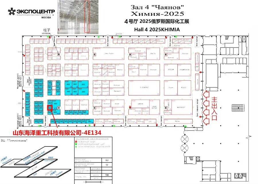 海泽重工邀您共赴2025年俄罗斯国际化工展览会