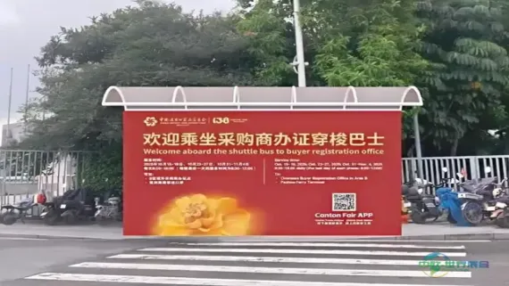 【广交服务】畅行无忧，广交会轻松逛展秘籍来啦～