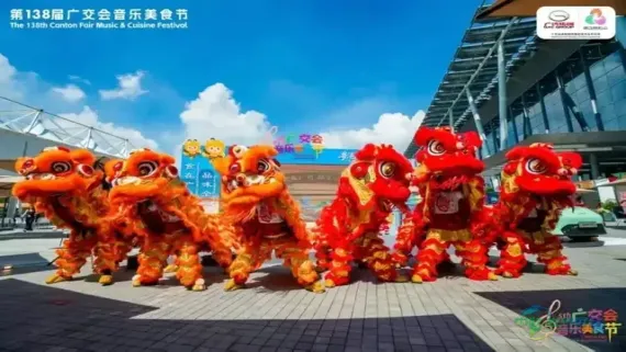 【广交美食】第138届广交会音乐美食节“食在广州 品味全运”一期亮点纷呈！二期精彩不停歇！