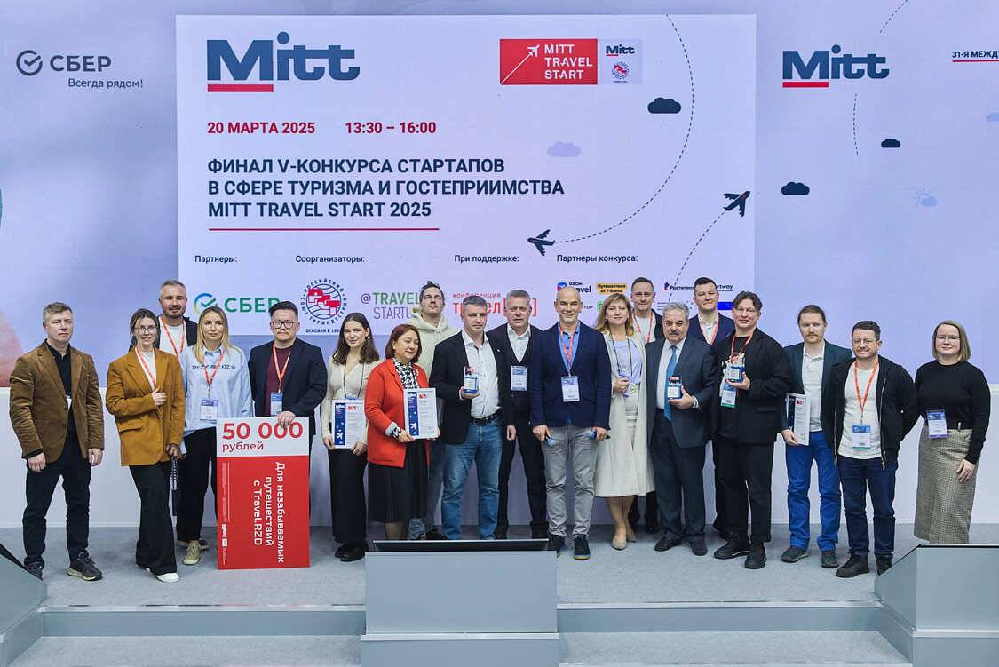 俄罗斯莫斯科国际旅游观光展览会MITT Travel Start 2026创业竞赛启动报名