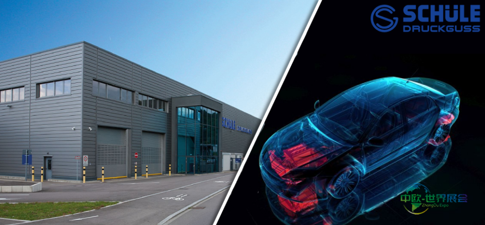 卓越铸造厂：舒勒集团拓宽业务版图——为新市场提供压铸专长